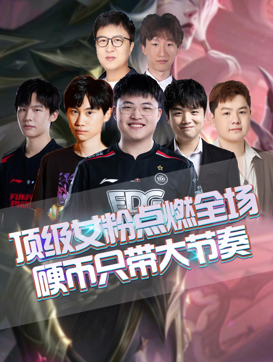 开云体育下载-DRX险胜EDG，Zeus团战一打五鏖战多局全球总决赛，点燃全场激情