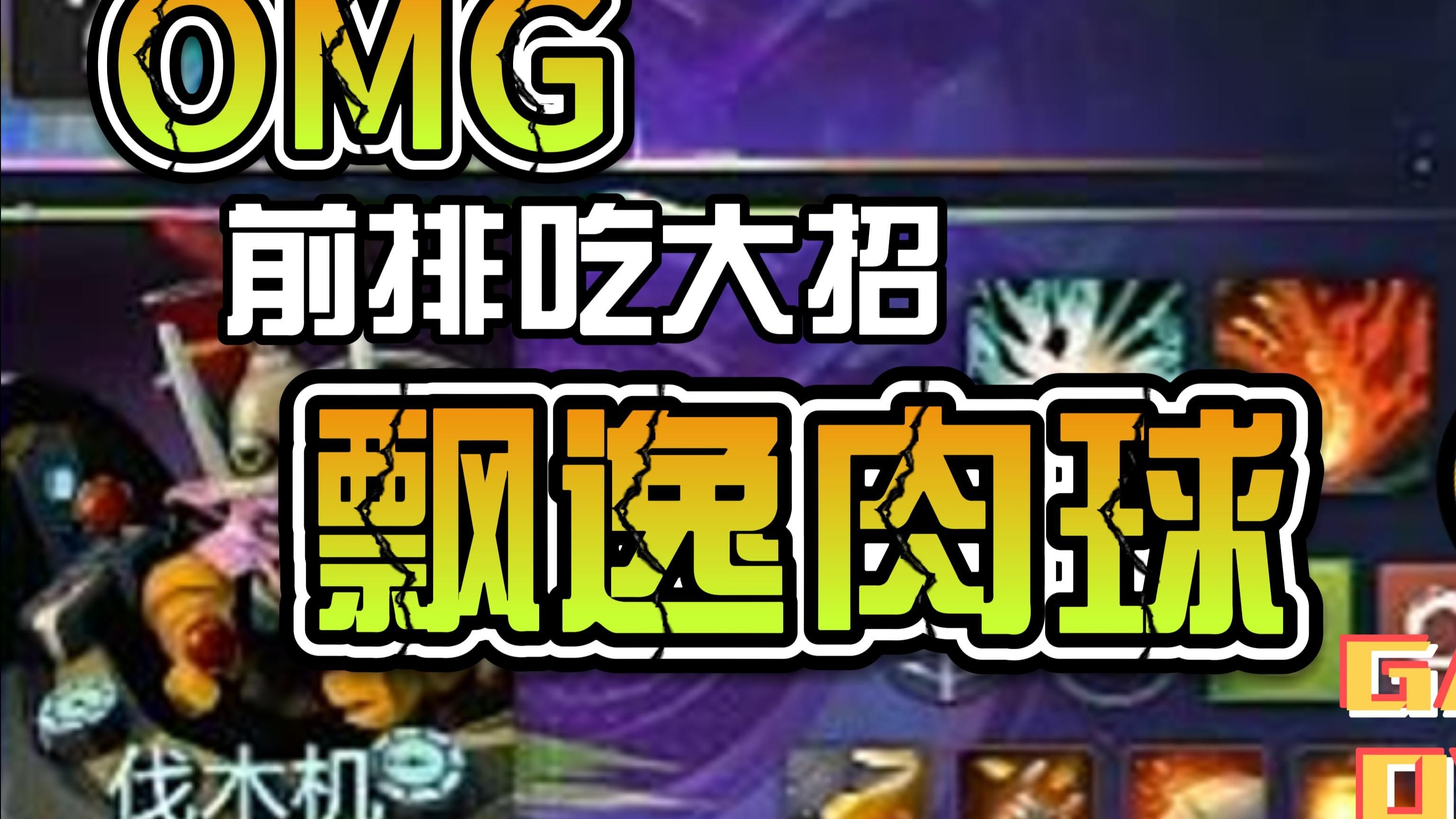 开云体育-G2翻盘NS，Canyon操刀奇招英雄翻盘宿敌对决八强赛，技惊四座