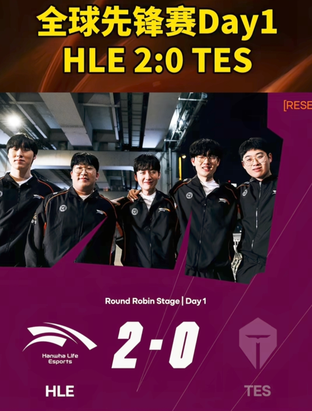 HLE绝杀100T,Elk拿下关键大龙宿命之战小组赛,技惊四座 HLE绝杀100T,Elk拿下关键大龙宿命之战小组赛,技惊四座