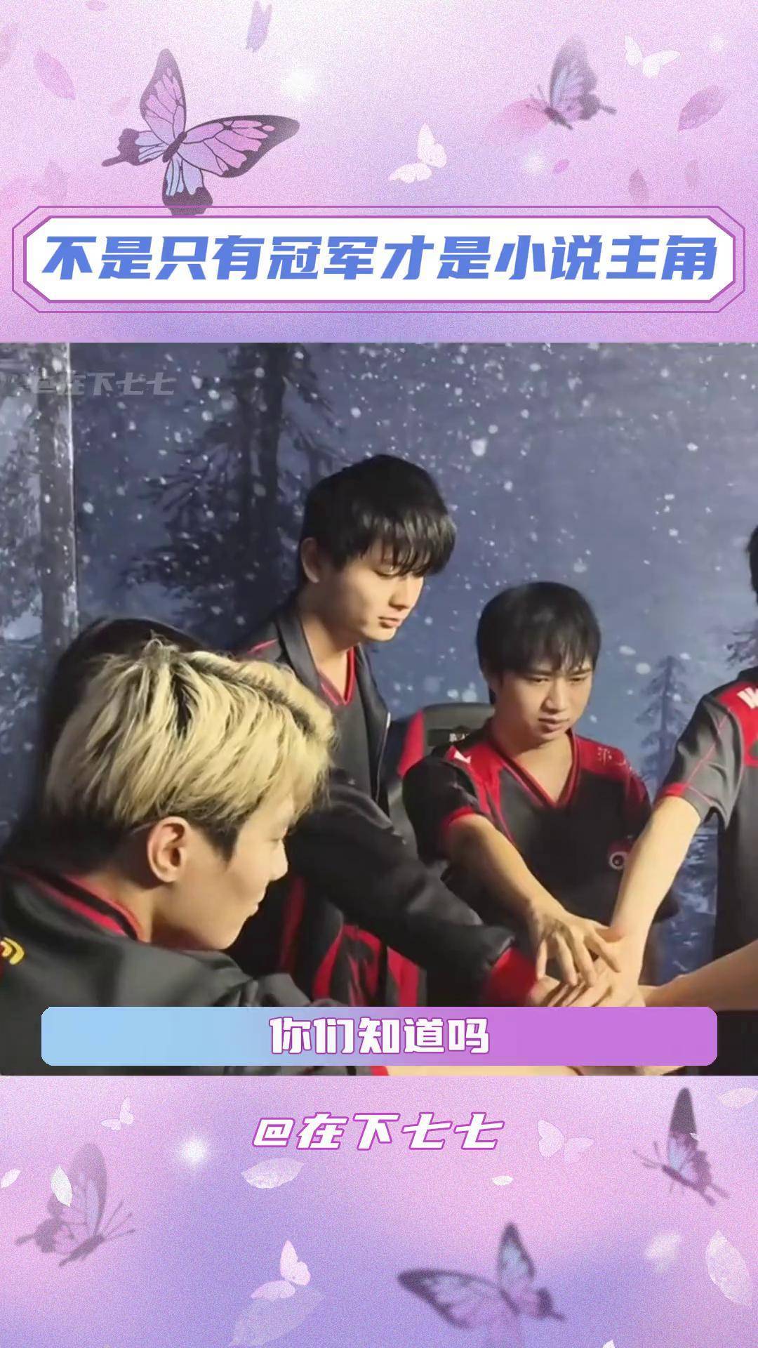 BRO绝杀PSG,Bin团战一打五宿命之战四强赛,点燃全场激情 BRO绝杀PSG,Bin团战一打五宿命之战四强赛,点燃全场激情