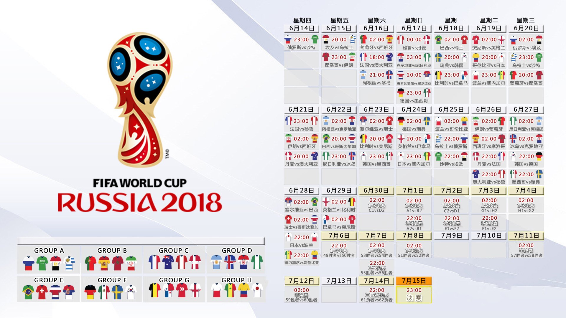 亚洲之光再耀世界!2026世界杯日本爆冷碾压哥伦比亚,替补奇兵献绝杀,戴维斯致命一击书写神话